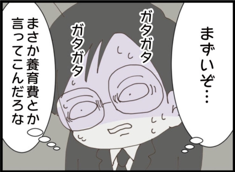 【漫画】「奥様に内緒にするから養育費を…」義父は拒否！【マジメだと思ってた義父は… Vol.260】
