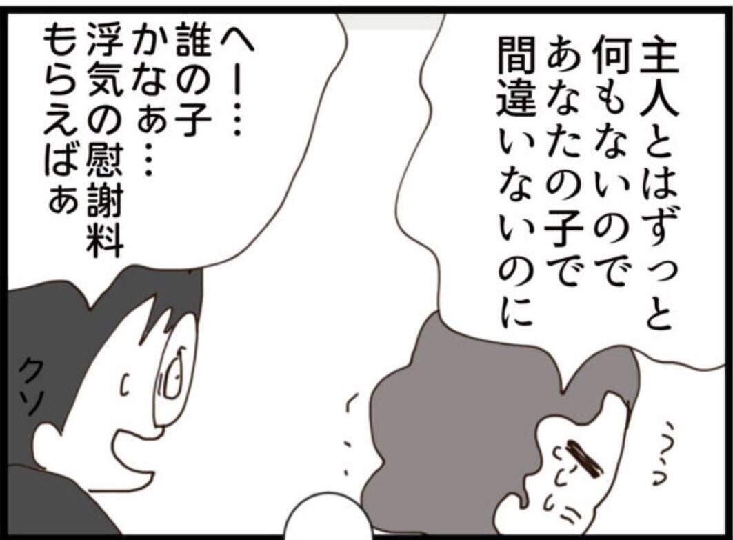 【漫画】「奥様に内緒にするから養育費を…」義父は拒否！【マジメだと思ってた義父は… Vol.260】