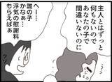 「【漫画】「奥様に内緒にするから養育費を…」義父は拒否！【マジメだと思ってた義父は… Vol.260】」の画像6