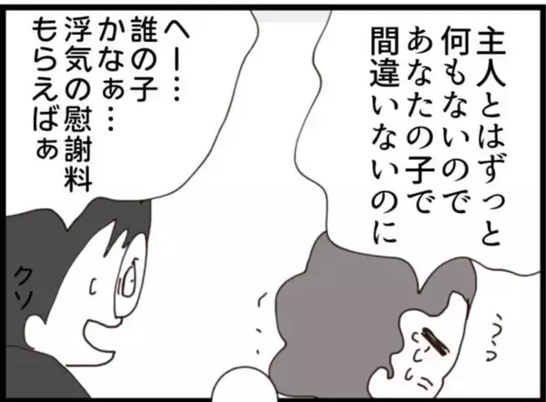 「【漫画】「奥様に内緒にするから養育費を…」義父は拒否！【マジメだと思ってた義父は… Vol.260】」の画像
