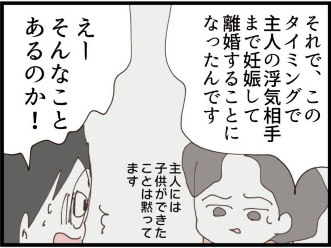 【漫画】「奥様に内緒にするから養育費を…」義父は拒否！【マジメだと思ってた義父は… Vol.260】