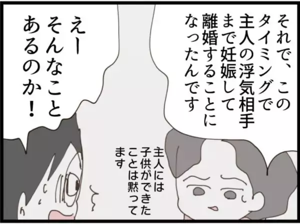 「【漫画】「奥様に内緒にするから養育費を…」義父は拒否！【マジメだと思ってた義父は… Vol.260】」の画像