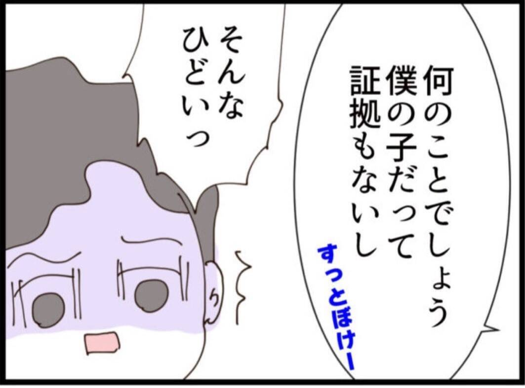 【漫画】「奥様に内緒にするから養育費を…」義父は拒否！【マジメだと思ってた義父は… Vol.260】