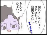 「【漫画】「奥様に内緒にするから養育費を…」義父は拒否！【マジメだと思ってた義父は… Vol.260】」の画像5