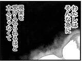 「【漫画】同乗していた少女の身元がわからない…また後悔【16歳で帰らなくなった弟 Vol.13】」の画像1