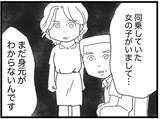 「【漫画】同乗していた少女の身元がわからない…また後悔【16歳で帰らなくなった弟 Vol.13】」の画像4