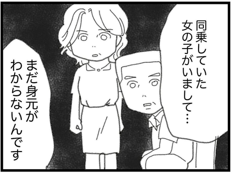 【漫画】同乗していた少女の身元がわからない…また後悔【16歳で帰らなくなった弟 Vol.13】の画像