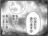 「【漫画】同乗していた少女の身元がわからない…また後悔【16歳で帰らなくなった弟 Vol.13】」の画像8