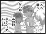 「【漫画】同乗していた少女の身元がわからない…また後悔【16歳で帰らなくなった弟 Vol.13】」の画像6