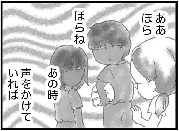 「【漫画】同乗していた少女の身元がわからない…また後悔【16歳で帰らなくなった弟 Vol.13】」の画像