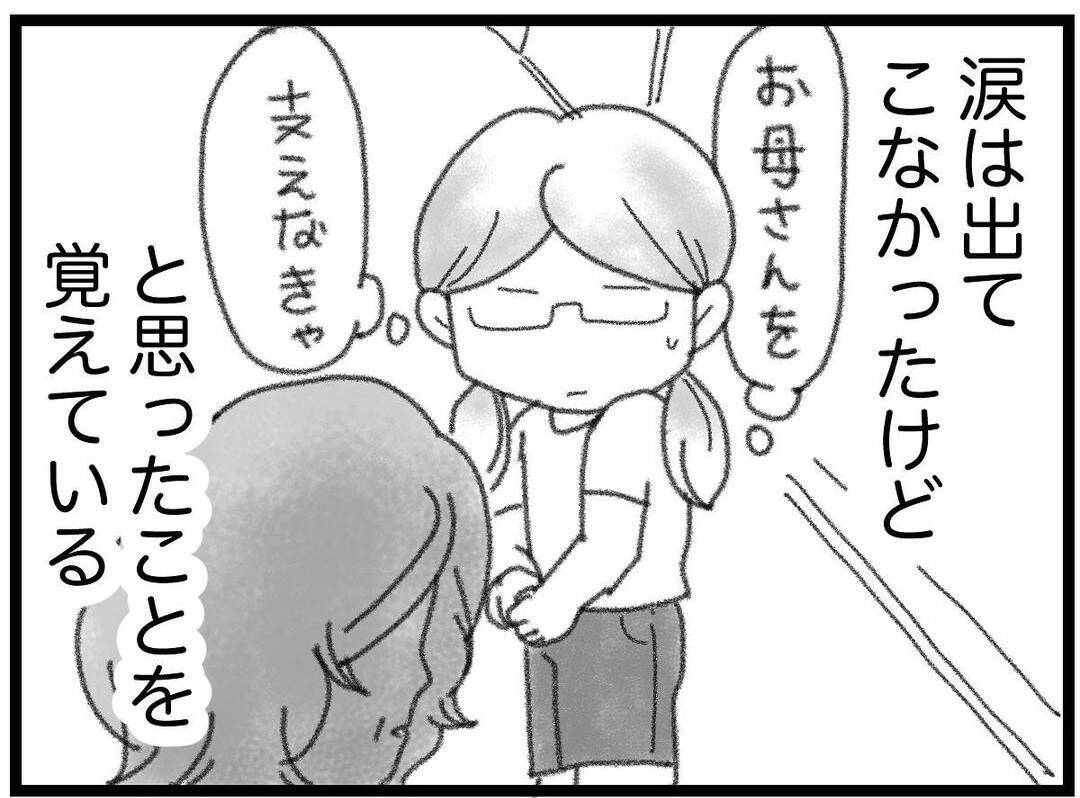 【漫画】同乗していた少女の身元がわからない…また後悔【16歳で帰らなくなった弟 Vol.13】