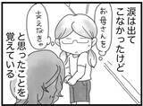 「【漫画】同乗していた少女の身元がわからない…また後悔【16歳で帰らなくなった弟 Vol.13】」の画像2