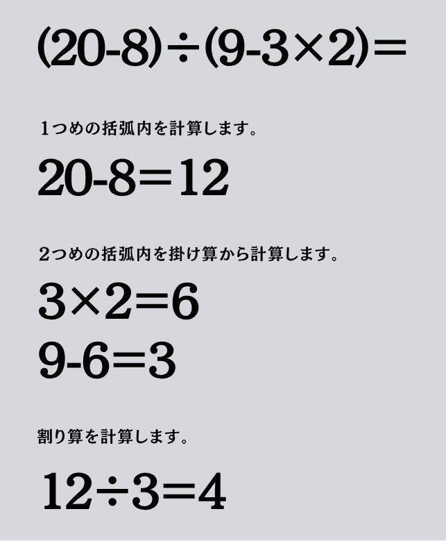 大人ならわかる？ 小学校の「算数」問題＜Vol.2094＞