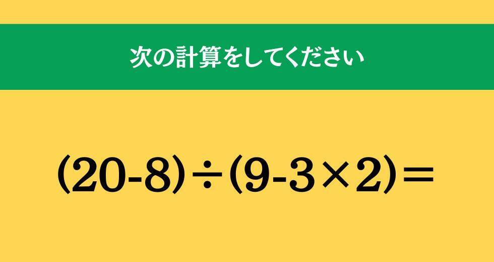 大人ならわかる？ 小学校の「算数」問題＜Vol.2094＞
