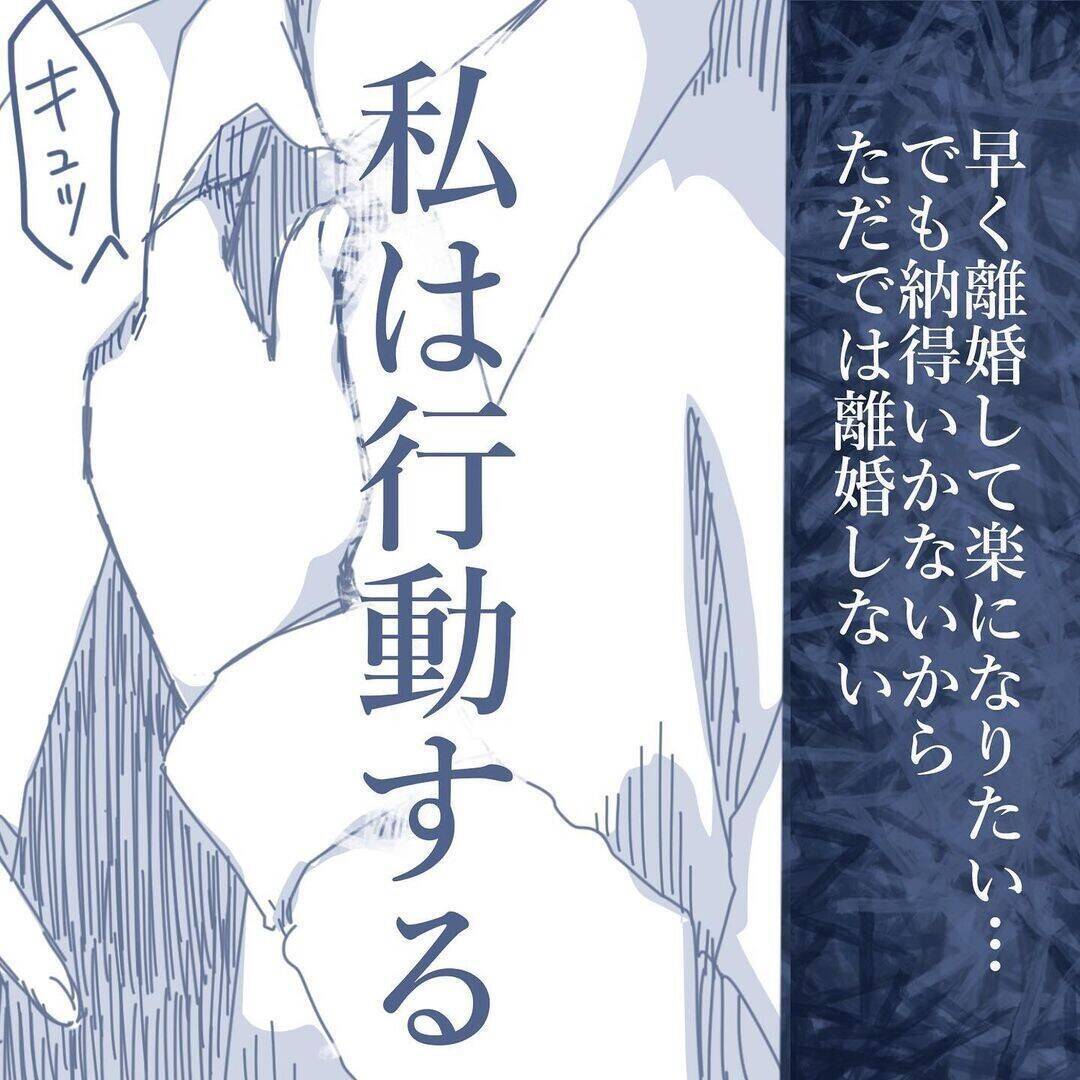 【漫画】私は最後まで妻から「ごめん」の言葉を期待したが妻は浮気を認めず【見えない地獄 Vol.44】