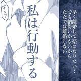 「【漫画】私は最後まで妻から「ごめん」の言葉を期待したが妻は浮気を認めず【見えない地獄 Vol.44】」の画像7