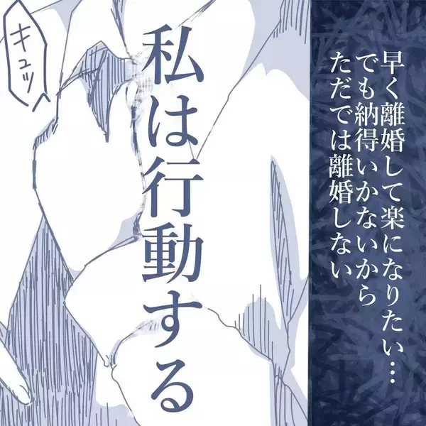 「【漫画】私は最後まで妻から「ごめん」の言葉を期待したが妻は浮気を認めず【見えない地獄 Vol.44】」の画像