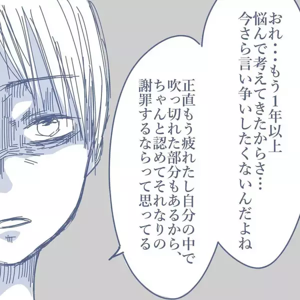 「【漫画】私は最後まで妻から「ごめん」の言葉を期待したが妻は浮気を認めず【見えない地獄 Vol.44】」の画像