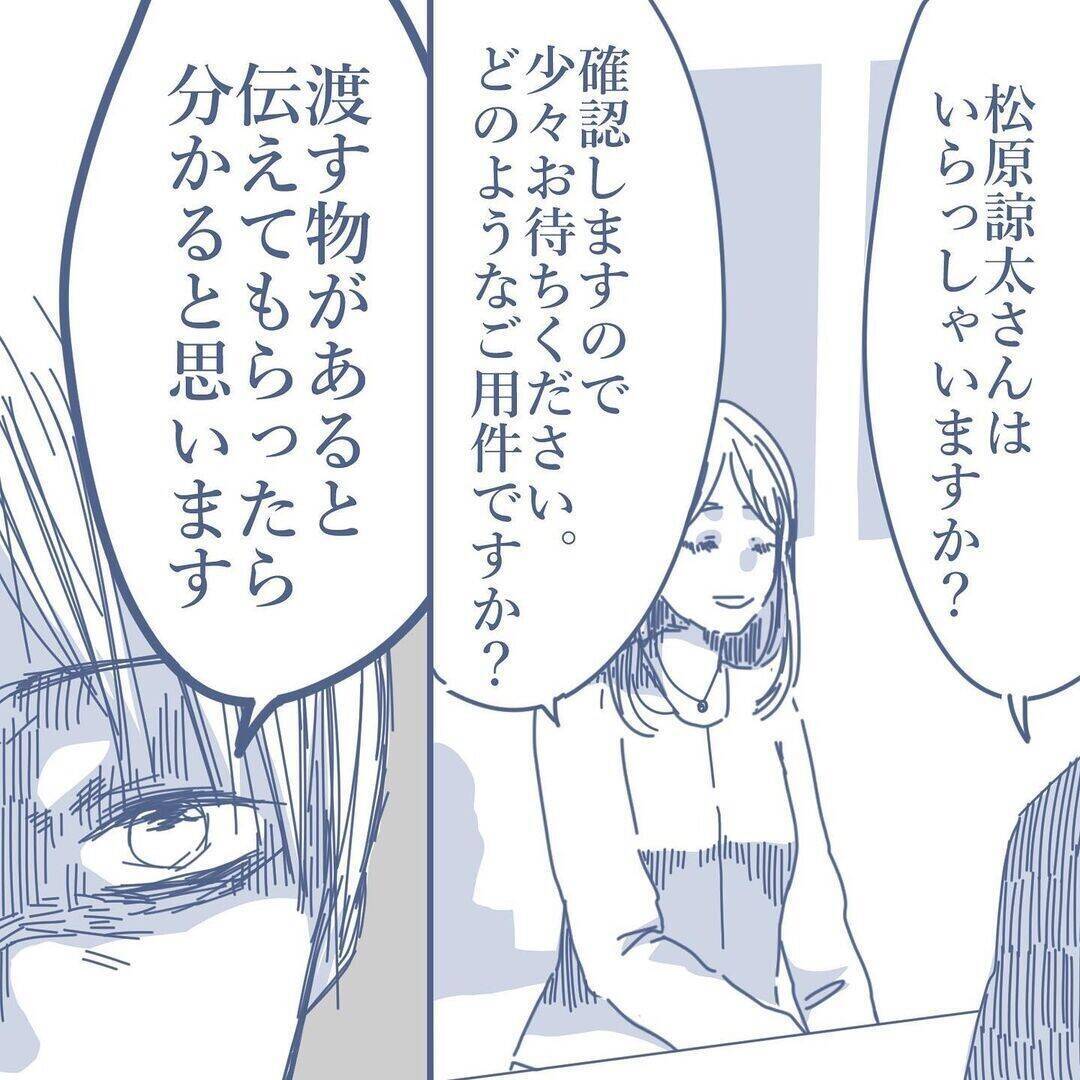 【漫画】私は最後まで妻から「ごめん」の言葉を期待したが妻は浮気を認めず【見えない地獄 Vol.44】