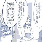 「【漫画】私は最後まで妻から「ごめん」の言葉を期待したが妻は浮気を認めず【見えない地獄 Vol.44】」の画像10