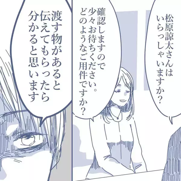 「【漫画】私は最後まで妻から「ごめん」の言葉を期待したが妻は浮気を認めず【見えない地獄 Vol.44】」の画像