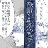 「【漫画】私は最後まで妻から「ごめん」の言葉を期待したが妻は浮気を認めず【見えない地獄 Vol.44】」の画像2