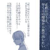 「【漫画】私は最後まで妻から「ごめん」の言葉を期待したが妻は浮気を認めず【見えない地獄 Vol.44】」の画像3