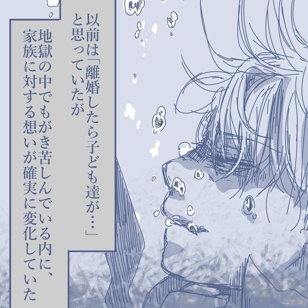 【漫画】私は最後まで妻から「ごめん」の言葉を期待したが妻は浮気を認めず【見えない地獄 Vol.44】
