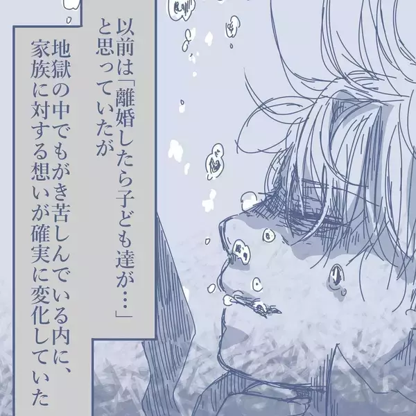 「【漫画】私は最後まで妻から「ごめん」の言葉を期待したが妻は浮気を認めず【見えない地獄 Vol.44】」の画像