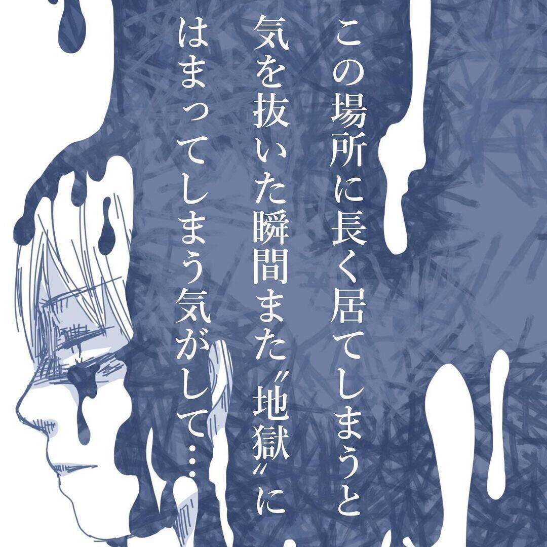 【漫画】私は最後まで妻から「ごめん」の言葉を期待したが妻は浮気を認めず【見えない地獄 Vol.44】