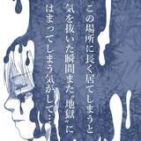 「【漫画】私は最後まで妻から「ごめん」の言葉を期待したが妻は浮気を認めず【見えない地獄 Vol.44】」の画像4