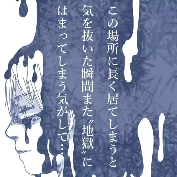 「【漫画】私は最後まで妻から「ごめん」の言葉を期待したが妻は浮気を認めず【見えない地獄 Vol.44】」の画像