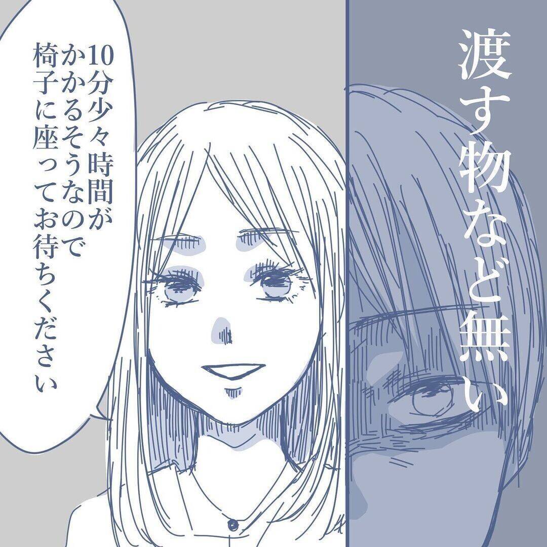 【漫画】私は最後まで妻から「ごめん」の言葉を期待したが妻は浮気を認めず【見えない地獄 Vol.44】