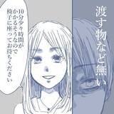 「【漫画】私は最後まで妻から「ごめん」の言葉を期待したが妻は浮気を認めず【見えない地獄 Vol.44】」の画像11