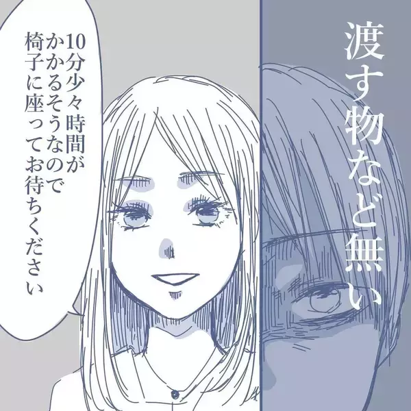 「【漫画】私は最後まで妻から「ごめん」の言葉を期待したが妻は浮気を認めず【見えない地獄 Vol.44】」の画像