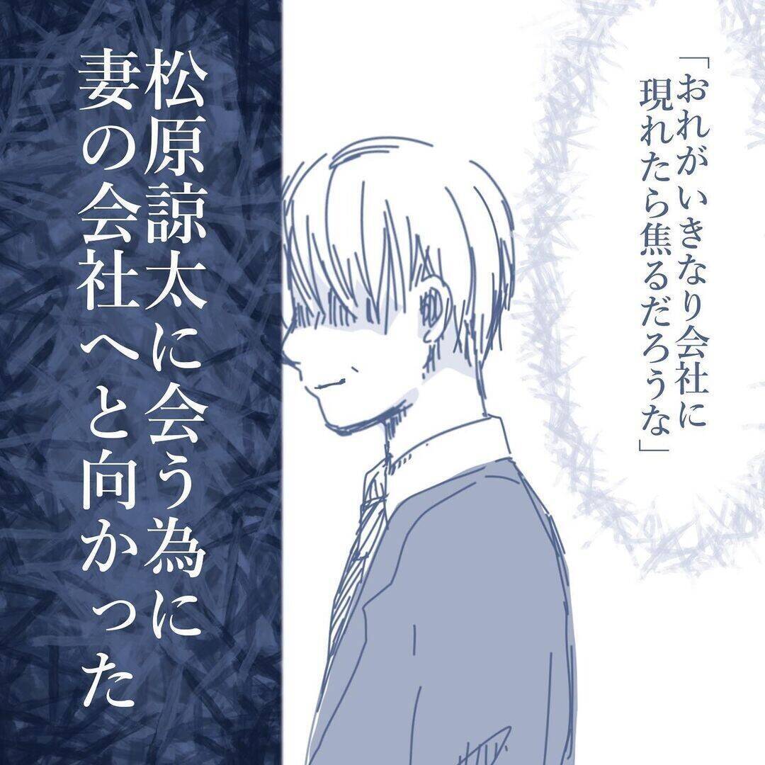 【漫画】私は最後まで妻から「ごめん」の言葉を期待したが妻は浮気を認めず【見えない地獄 Vol.44】