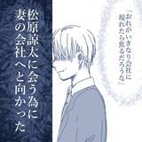 「【漫画】私は最後まで妻から「ごめん」の言葉を期待したが妻は浮気を認めず【見えない地獄 Vol.44】」の画像8