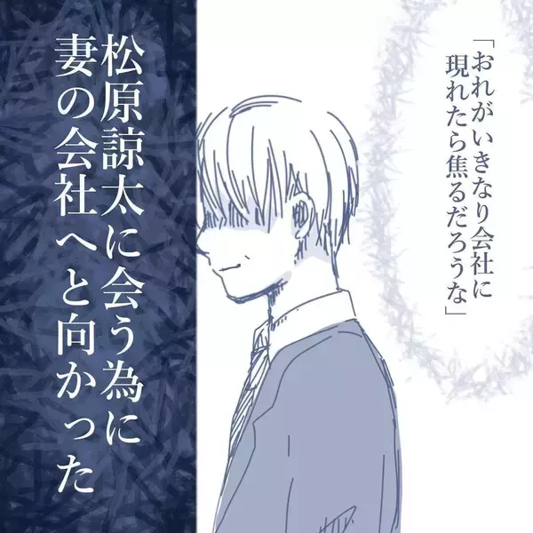 「【漫画】私は最後まで妻から「ごめん」の言葉を期待したが妻は浮気を認めず【見えない地獄 Vol.44】」の画像