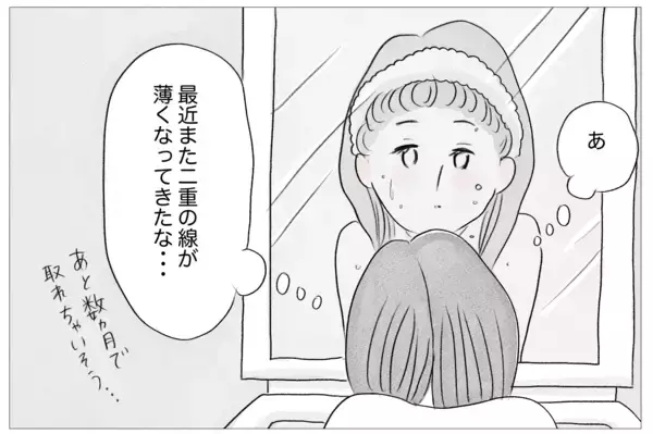 「「ありのままで愛されたい」けど、私なんかは「整形しなくちゃいけない」」の画像