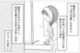 「「ありのままで愛されたい」けど、私なんかは「整形しなくちゃいけない」」の画像5