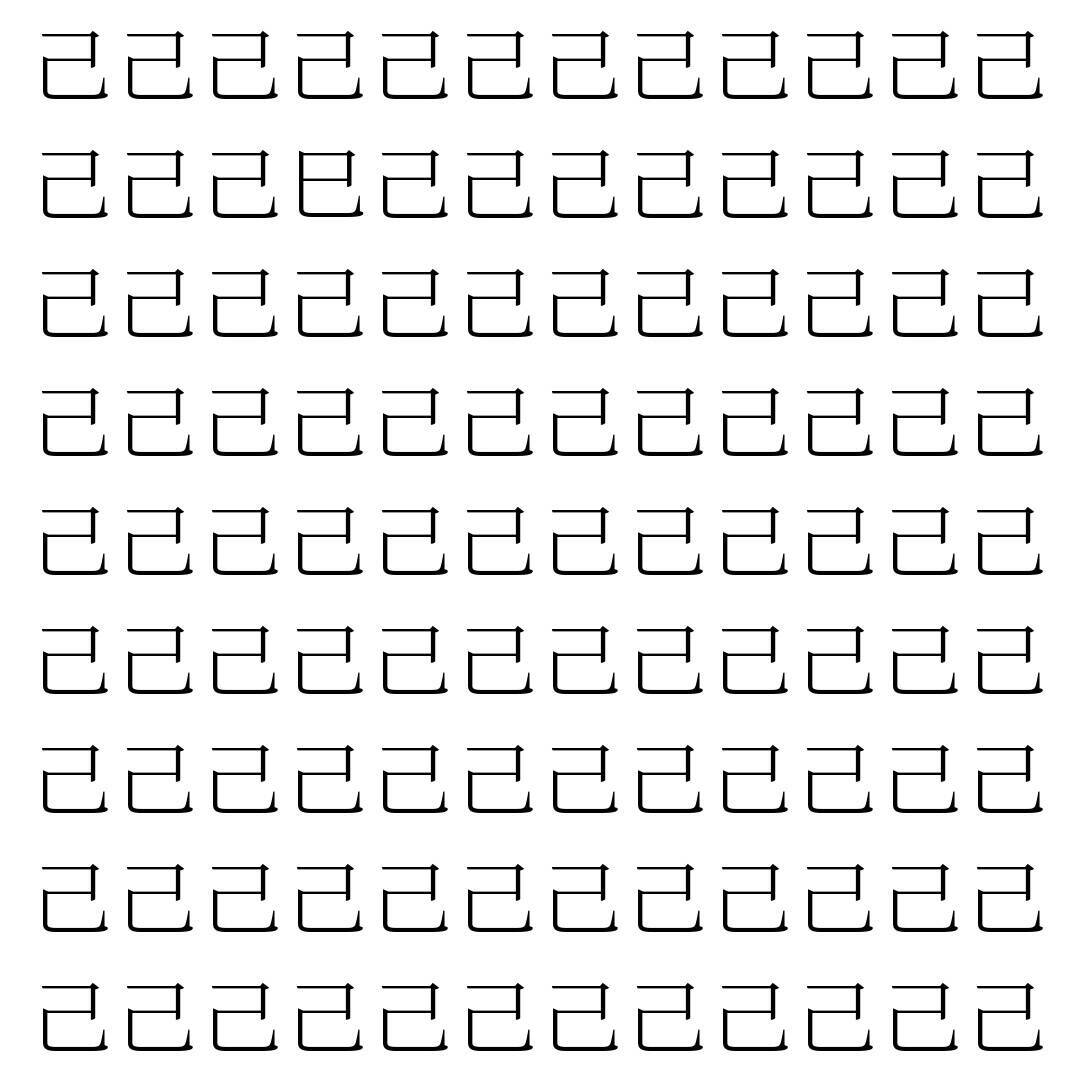 【漢字探し】ずらっと並んだ「己」の中にまぎれた別の漢字一文字は？