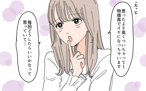 欲しくもない嫁の手料理と手土産にお礼を払うのに嫌気を感じてきて…の画像