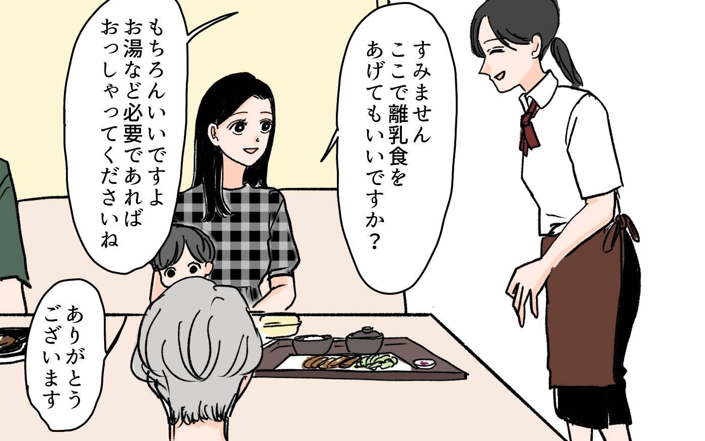 「何だかかわいそう」孫のアレルギーまで嫁のせいにする義母