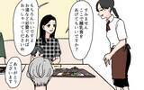 「「何だかかわいそう」孫のアレルギーまで嫁のせいにする義母」の画像6
