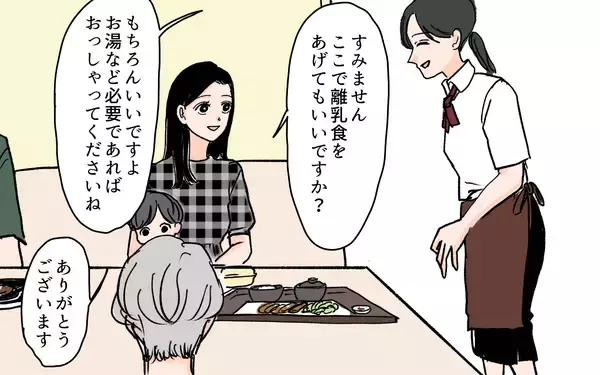 「「何だかかわいそう」孫のアレルギーまで嫁のせいにする義母」の画像