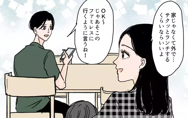 「「何だかかわいそう」孫のアレルギーまで嫁のせいにする義母」の画像