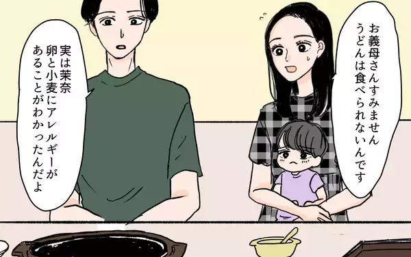 「「何だかかわいそう」孫のアレルギーまで嫁のせいにする義母」の画像