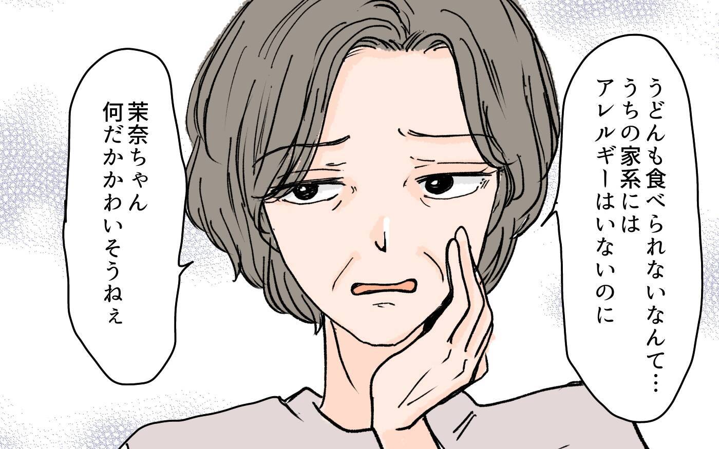 「何だかかわいそう」孫のアレルギーまで嫁のせいにする義母