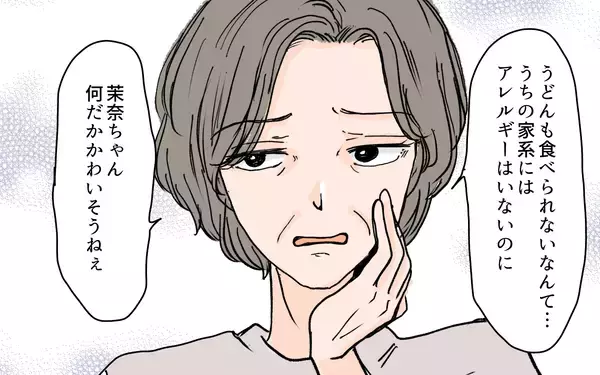 「「何だかかわいそう」孫のアレルギーまで嫁のせいにする義母」の画像