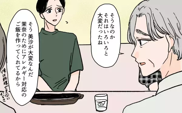 「「何だかかわいそう」孫のアレルギーまで嫁のせいにする義母」の画像